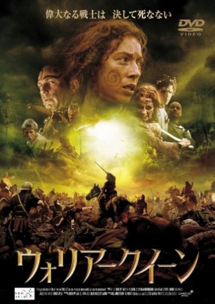 その他 Warrior Queen [DVD] Warrior Queen Boudica : Amazon.pl: Płyty DVD i Blu-ray